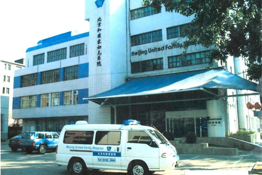 Bringing private healthcare to China, one step at a time